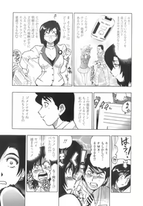 Page 150 of Himitsu no Taiiku Yougushitsu - A secret physical education tool room - preview thumbnail