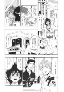Page 153 of Himitsu no Taiiku Yougushitsu - A secret physical education tool room - preview thumbnail