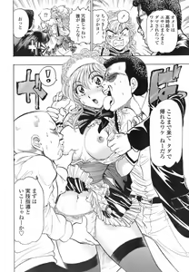 Page 168 of Himitsu no Taiiku Yougushitsu - A secret physical education tool room - preview thumbnail