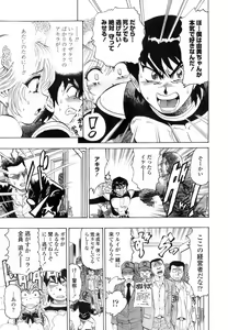 Page 171 of Himitsu no Taiiku Yougushitsu - A secret physical education tool room - preview thumbnail