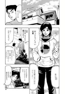 Page 38 of Himitsu no Taiiku Yougushitsu - A secret physical education tool room - preview thumbnail