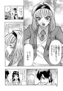 Page 41 of Himitsu no Taiiku Yougushitsu - A secret physical education tool room - preview thumbnail