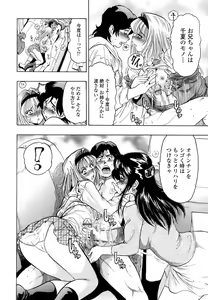 Page 47 of Himitsu no Taiiku Yougushitsu - A secret physical education tool room - preview thumbnail