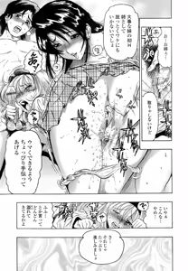 Page 50 of Himitsu no Taiiku Yougushitsu - A secret physical education tool room - preview thumbnail