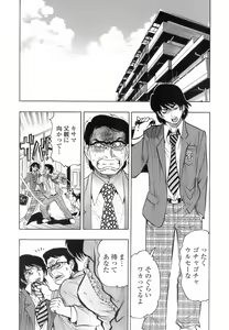 Page 54 of Himitsu no Taiiku Yougushitsu - A secret physical education tool room - preview thumbnail