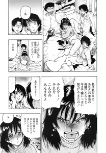 Page 64 of Himitsu no Taiiku Yougushitsu - A secret physical education tool room - preview thumbnail