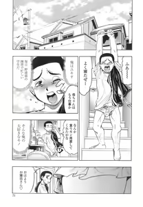 Page 70 of Himitsu no Taiiku Yougushitsu - A secret physical education tool room - preview thumbnail