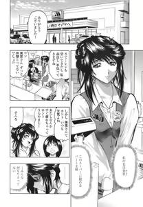 Page 87 of Himitsu no Taiiku Yougushitsu - A secret physical education tool room - preview thumbnail