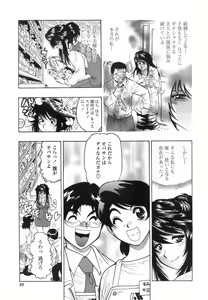 Page 88 of Himitsu no Taiiku Yougushitsu - A secret physical education tool room - preview thumbnail