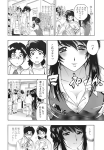 Page 89 of Himitsu no Taiiku Yougushitsu - A secret physical education tool room - preview thumbnail