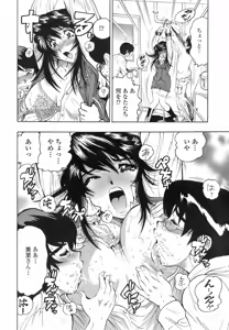 Page 91 of Himitsu no Taiiku Yougushitsu - A secret physical education tool room - preview thumbnail
