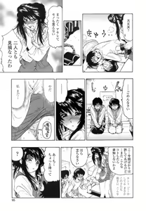 Page 94 of Himitsu no Taiiku Yougushitsu - A secret physical education tool room - preview thumbnail