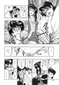 Page 95 of Himitsu no Taiiku Yougushitsu - A secret physical education tool room - preview thumbnail