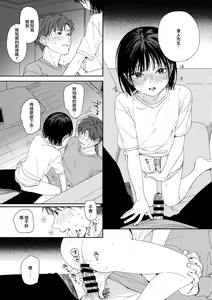 Page 14 of Osananazimi no Imouto - preview thumbnail