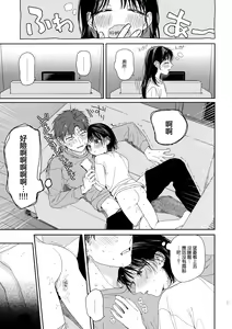 Page 16 of Osananazimi no Imouto - preview thumbnail