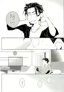 Page 16 of Deal With the Devil - preview thumbnail