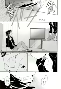 Page 16 of Deal With the Devil 2 - preview thumbnail