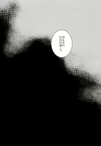 Page 17 of Deal With the Devil 2 - preview thumbnail