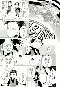 Page 22 of Deal With the Devil 2 - preview thumbnail