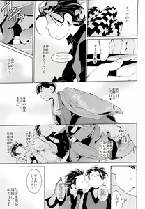 Page 26 of Deal With the Devil 2 - preview thumbnail
