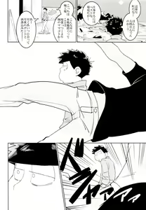 Page 15 of IL MIO DRAGO - preview thumbnail