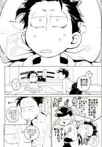 Page 25 of IL MIO DRAGO - preview thumbnail