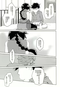 Page 40 of IL MIO DRAGO 2 - preview thumbnail