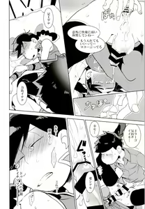 Page 49 of IL MIO DRAGO 2 - preview thumbnail