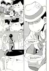 Page 6 of IL MIO DRAGO 2 - preview thumbnail