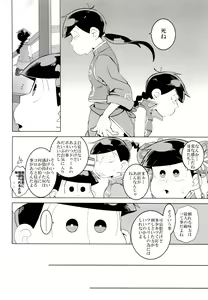 Page 10 of IL MIO DRAGO 2 - preview thumbnail