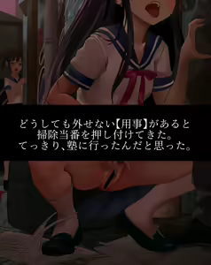 Page 2 of Yuutousei-chan ga Rojiura de Oji-san to Sex Shichau CG Shuu - preview thumbnail