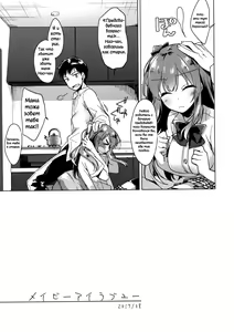 Page 4 of Maybe I Love You | Может я люблю тебя 1 - preview thumbnail