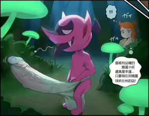 Page 2 of Sonia does not return from the forest - preview thumbnail