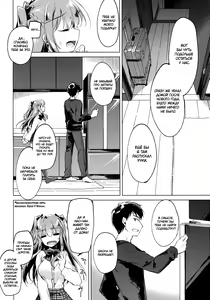 Page 5 of Maybe I Love You 2 | Может я люблю тебя 2 - preview thumbnail