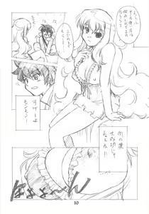Page 9 of Zero Revo 2 - preview thumbnail