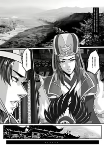 Page 2 of Emperor's Whore - preview thumbnail