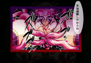 Page 52 of Yuusei Tenshi Ingoku Hen 2 - preview thumbnail