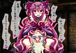 Page 56 of Yuusei Tenshi Ingoku Hen 2 - preview thumbnail
