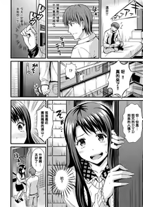 Page 141 of Himitsu no Kichi Akatsuki - preview thumbnail