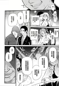 Page 15 of Himitsu no Kichi Akatsuki - preview thumbnail