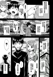 Page 160 of Himitsu no Kichi Akatsuki - preview thumbnail