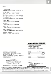 Page 183 of Himitsu no Kichi Akatsuki - preview thumbnail