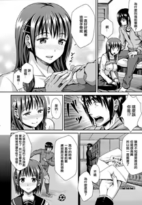 Page 45 of Himitsu no Kichi Akatsuki - preview thumbnail