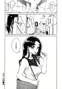 Page 103 of Haru no Uzuki - Spring Aches - preview thumbnail