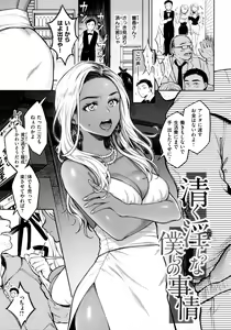 Page 120 of Haru no Uzuki - Spring Aches - preview thumbnail