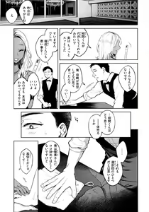 Page 126 of Haru no Uzuki - Spring Aches - preview thumbnail