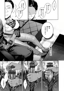 Page 128 of Haru no Uzuki - Spring Aches - preview thumbnail