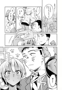 Page 16 of Haru no Uzuki - Spring Aches - preview thumbnail