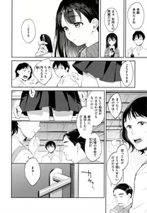 Page 161 of Haru no Uzuki - Spring Aches - preview thumbnail