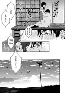 Page 178 of Haru no Uzuki - Spring Aches - preview thumbnail